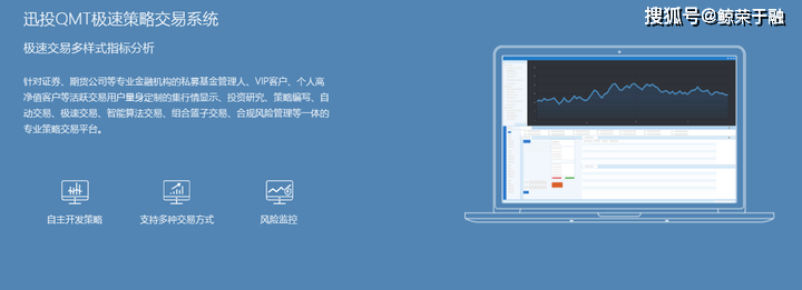 一文读懂QMT/PTrade的交易特点及场景