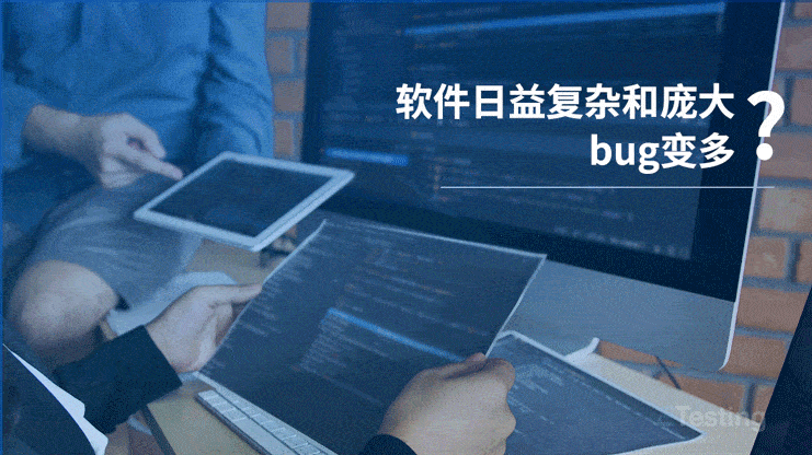 软件交付在即<strong></p>
<p>刷频软件</strong>，缺陷频现，如何应对？