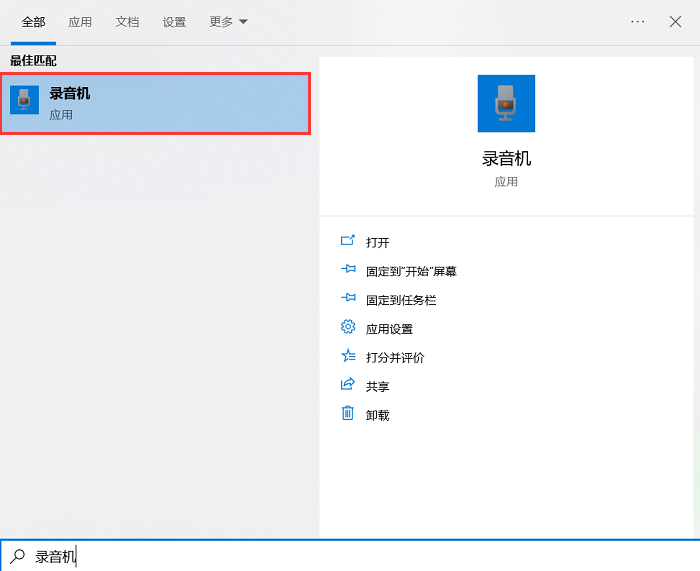 录音频用什么软件？助你轻松捕捉声音<strong></p>
<p>刷频软件</strong>！