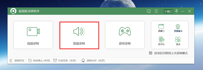 录音频用什么软件？助你轻松捕捉声音<strong></p>
<p>刷频软件</strong>！