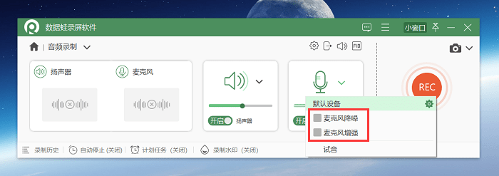 录音频用什么软件？助你轻松捕捉声音<strong></p>
<p>刷频软件</strong>！