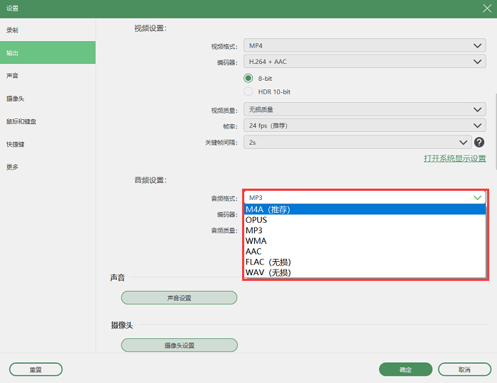 录音频用什么软件？助你轻松捕捉声音<strong></p>
<p>刷频软件</strong>！