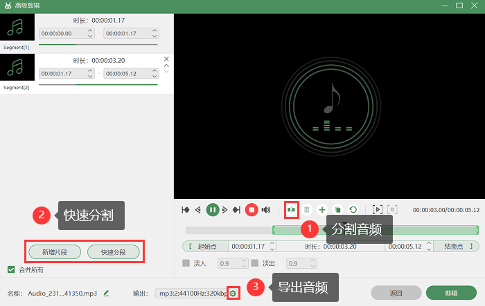录音频用什么软件？助你轻松捕捉声音<strong></p>
<p>刷频软件</strong>！