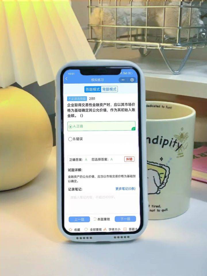 备考初级会计师考证<strong></p>
<p>刷频软件</strong>，如何选择刷题软件？