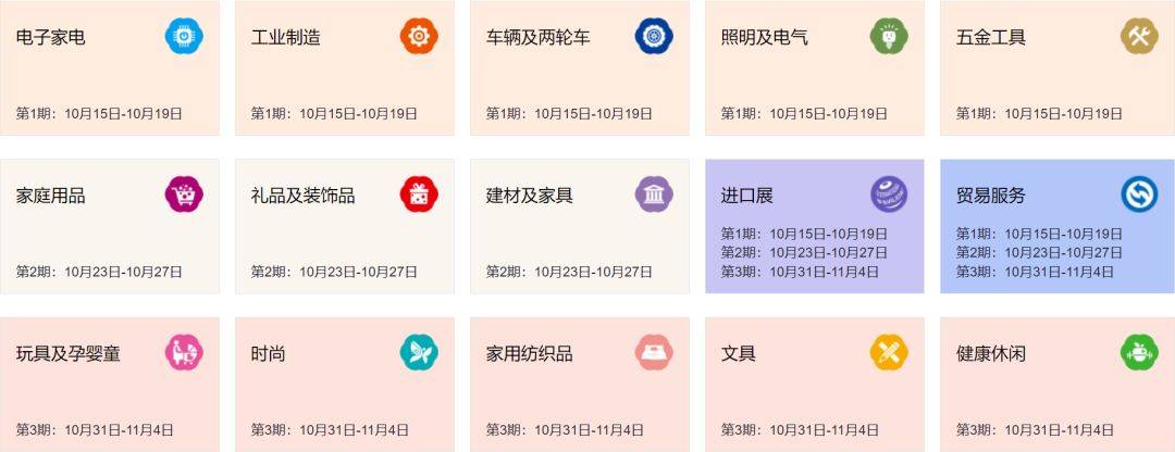 亮点频现<strong></p>
<p>刷频软件</strong>，机遇无限！和孚盟软件一起打卡第134届广交会！