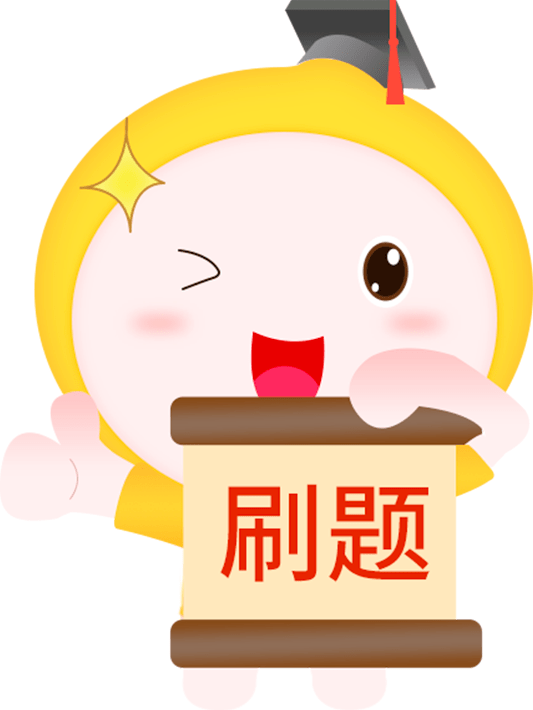 自考刷题软件哪个好？有这一个就够了<strong></p>
<p>刷频软件</strong>！