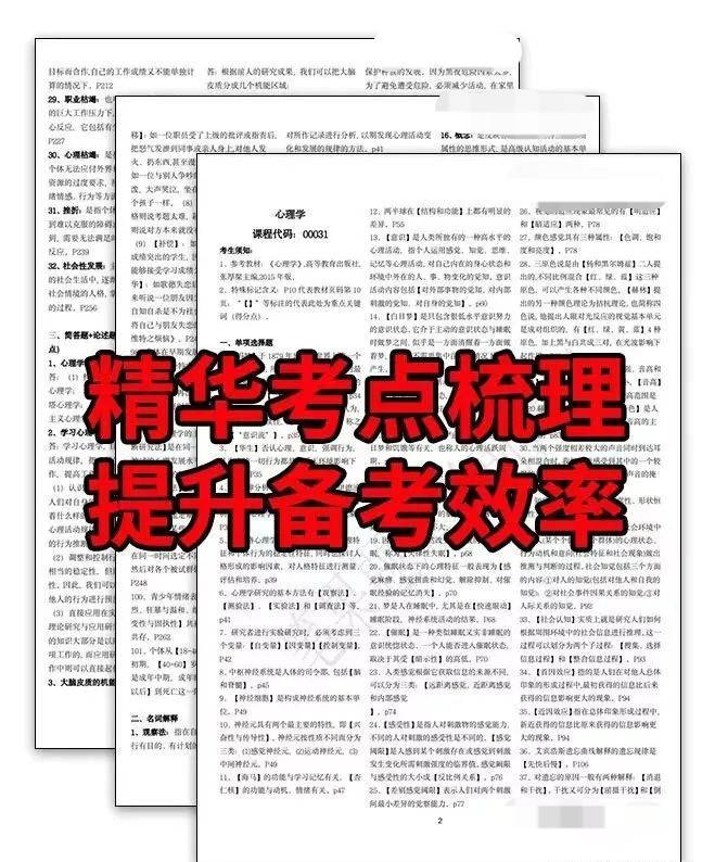 自考刷题软件哪个好？有这一个就够了<strong></p>
<p>刷频软件</strong>！