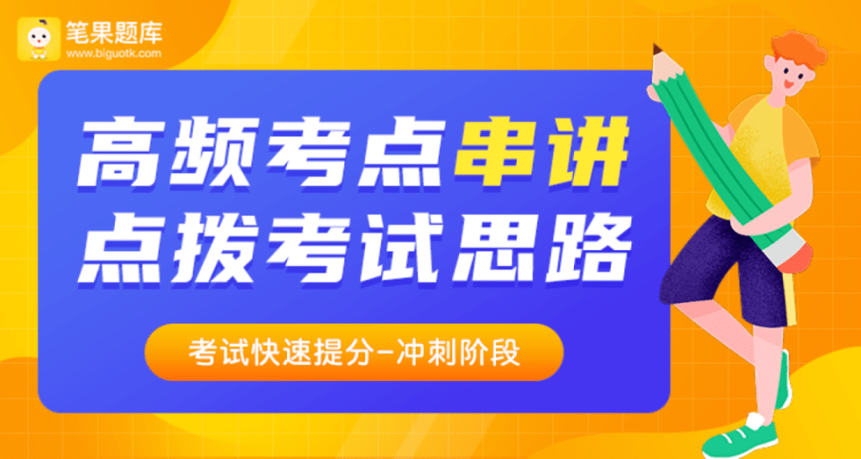 自考刷题软件哪个好？有这一个就够了<strong></p>
<p>刷频软件</strong>！