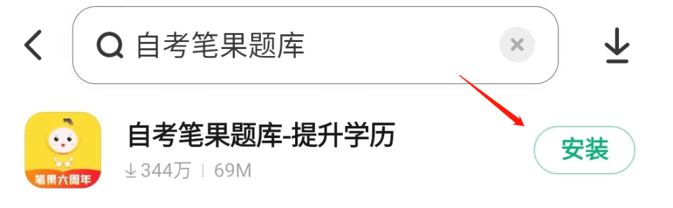 自考刷题软件哪个好？有这一个就够了<strong></p>
<p>刷频软件</strong>！
