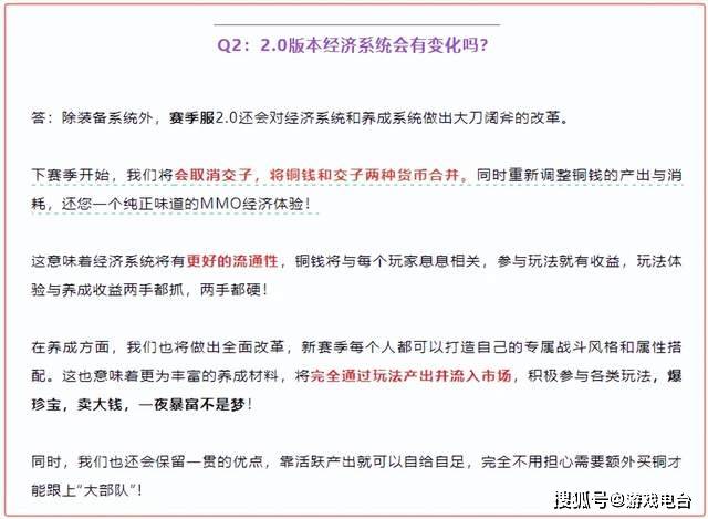 逆水寒官宣彻底放弃“多货币机制”<strong></p>
<p>多货币ea</strong>，网友：真向梦幻西游看齐了？