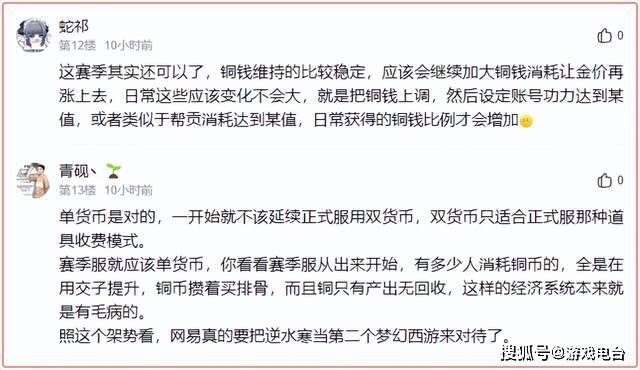 逆水寒官宣彻底放弃“多货币机制”<strong></p>
<p>多货币ea</strong>，网友：真向梦幻西游看齐了？