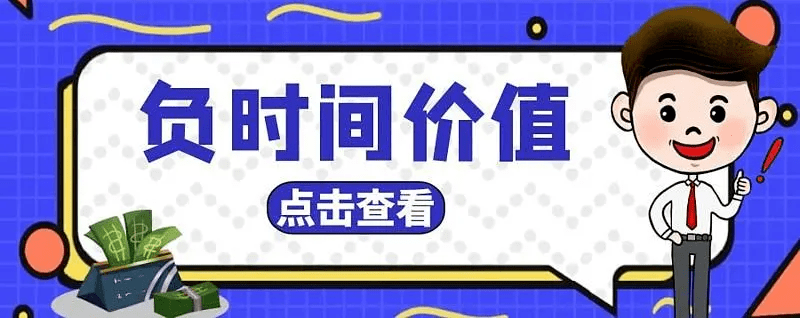 期权的时间价值是如何衰减的<strong></p>
<p>货币的价值时间</strong>？内在价值和时间价值的关系
