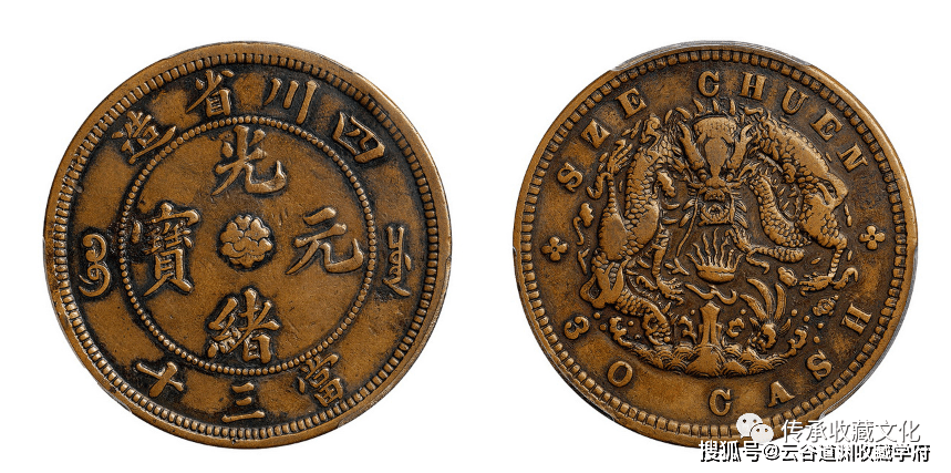 8款四川造的货币价值<strong></p>
<p>货币的价值时间</strong>，铜币.银元.银元宝，还有马兰币