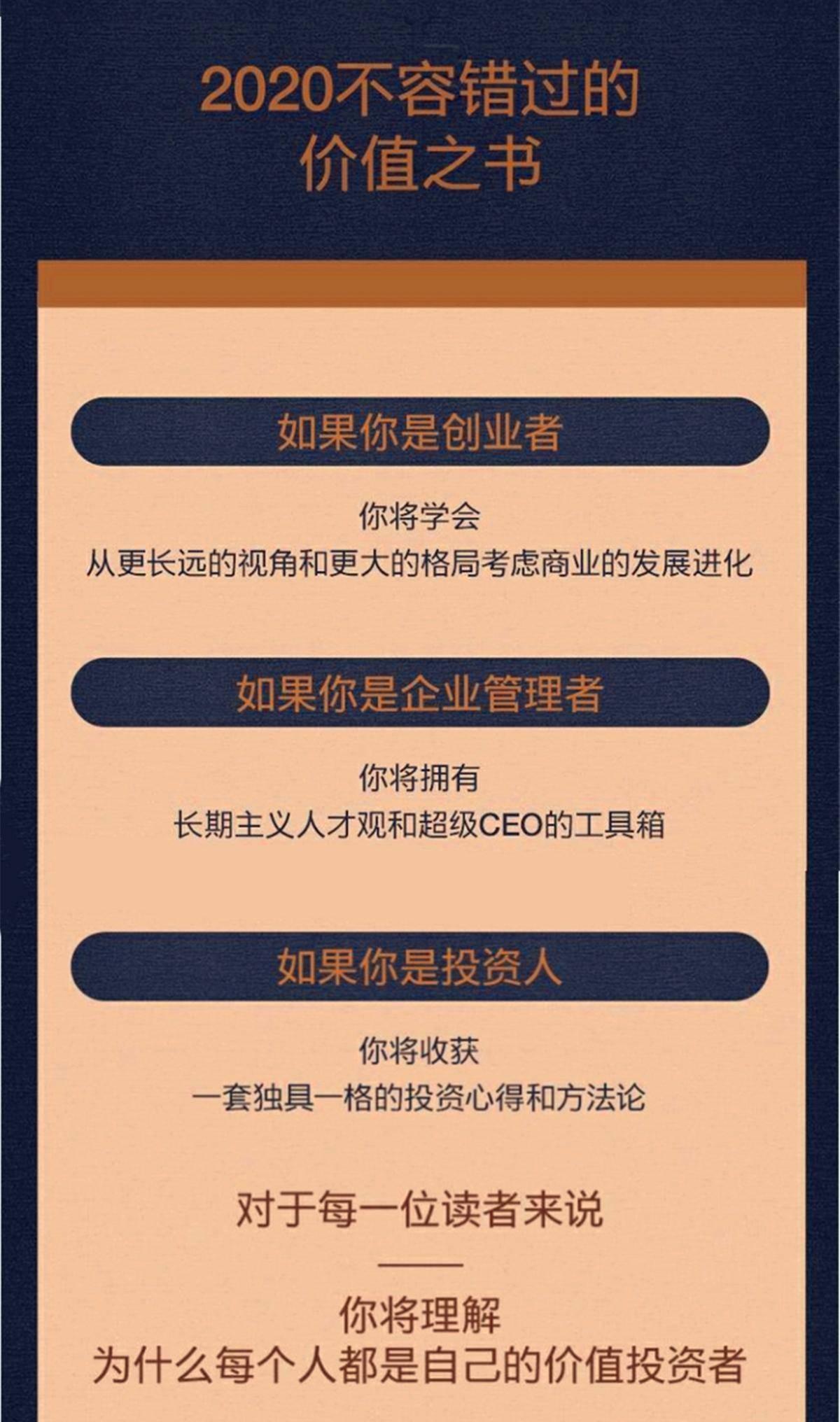 关于时间的价值<strong></p>
<p>货币的价值时间</strong>，张磊在《价值》中的见解，或是最好的回答之一
