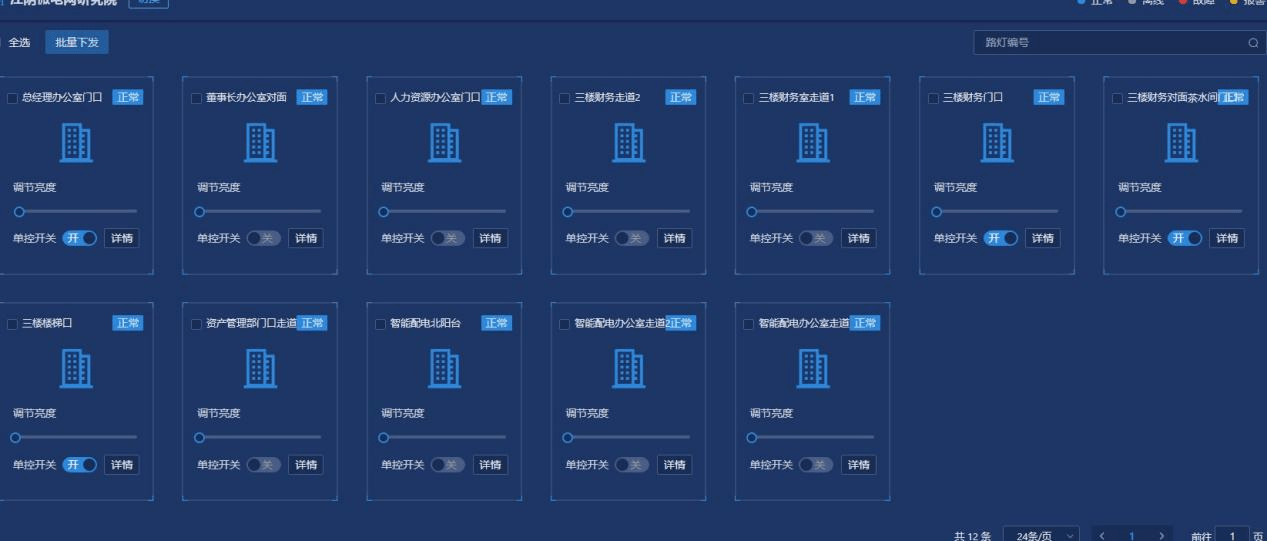 浅谈无线物联网能耗在线监测系统的构