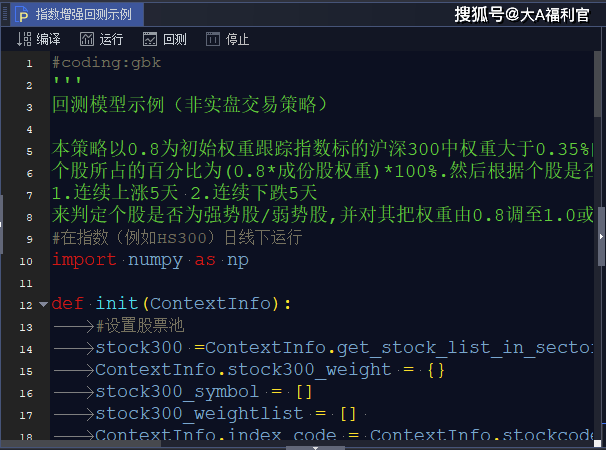 小白如何开启量化交易