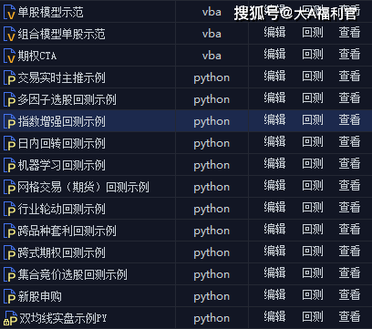 小白如何开启量化交易