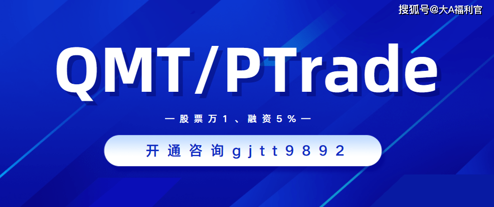 小白如何开启量化交易