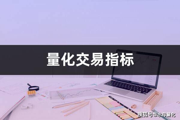 量化交易指标macd和kdj怎么用(量化交易指标)
