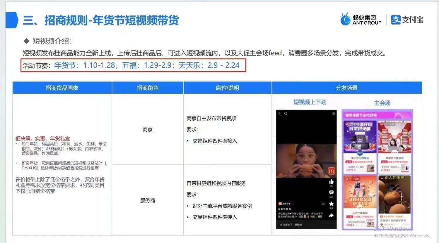 流量飙升<strong></p>
<p>流量宝软件下载</strong>！支付宝短视频带货趋势解析