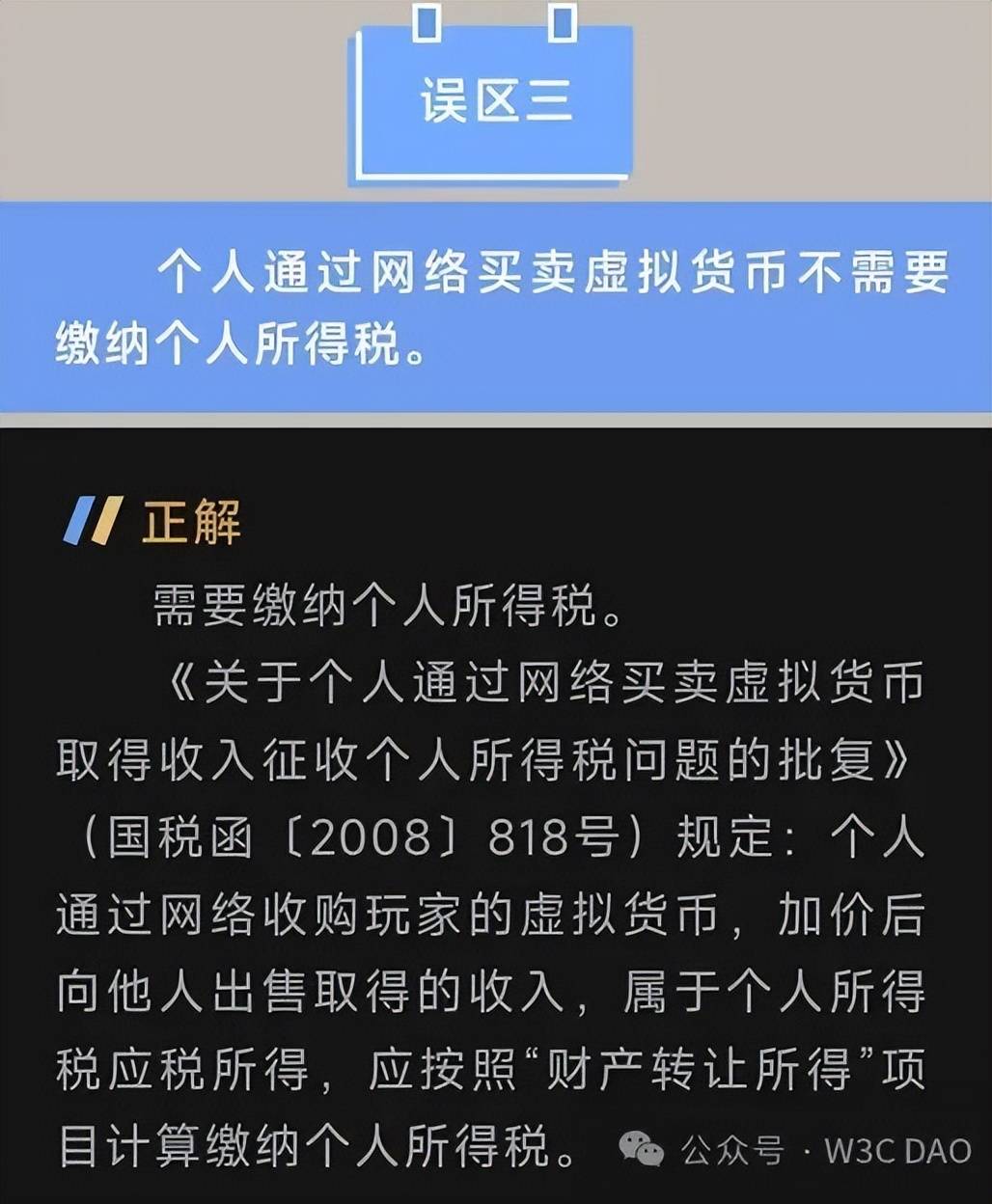 个人买卖虚拟货币需要缴税吗<strong></p>
<p>货币买卖</strong>？