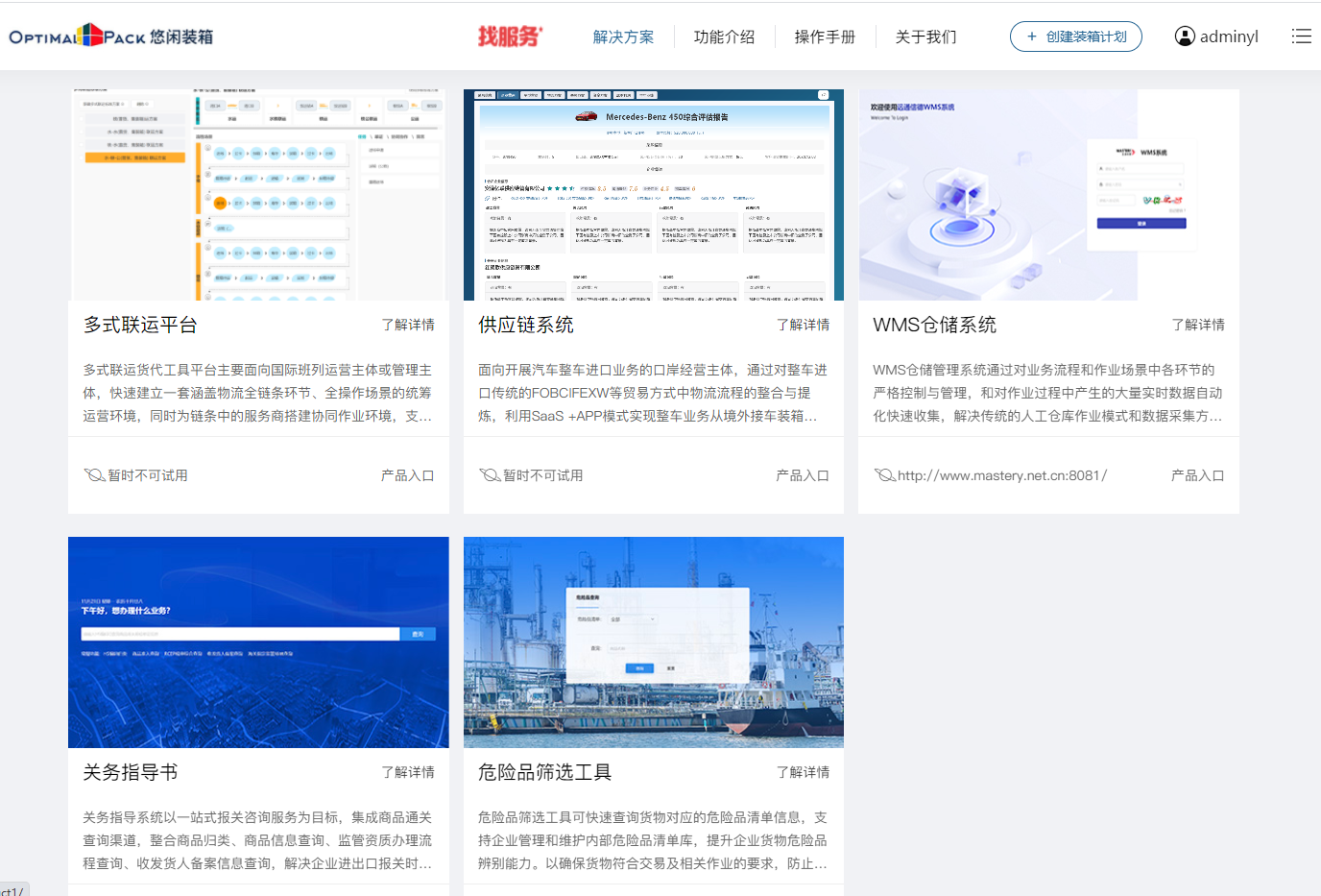 模拟集装箱配载原理是什么?模拟集装箱配载软件有哪些?