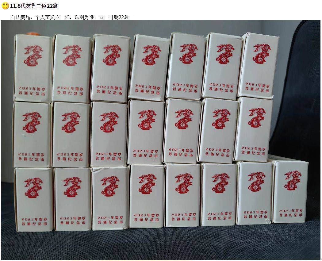 龙年币钞将兑换<strong></p>
<p>太坊币</strong>，京剧币、兔币和虎币暴涨，太火了
