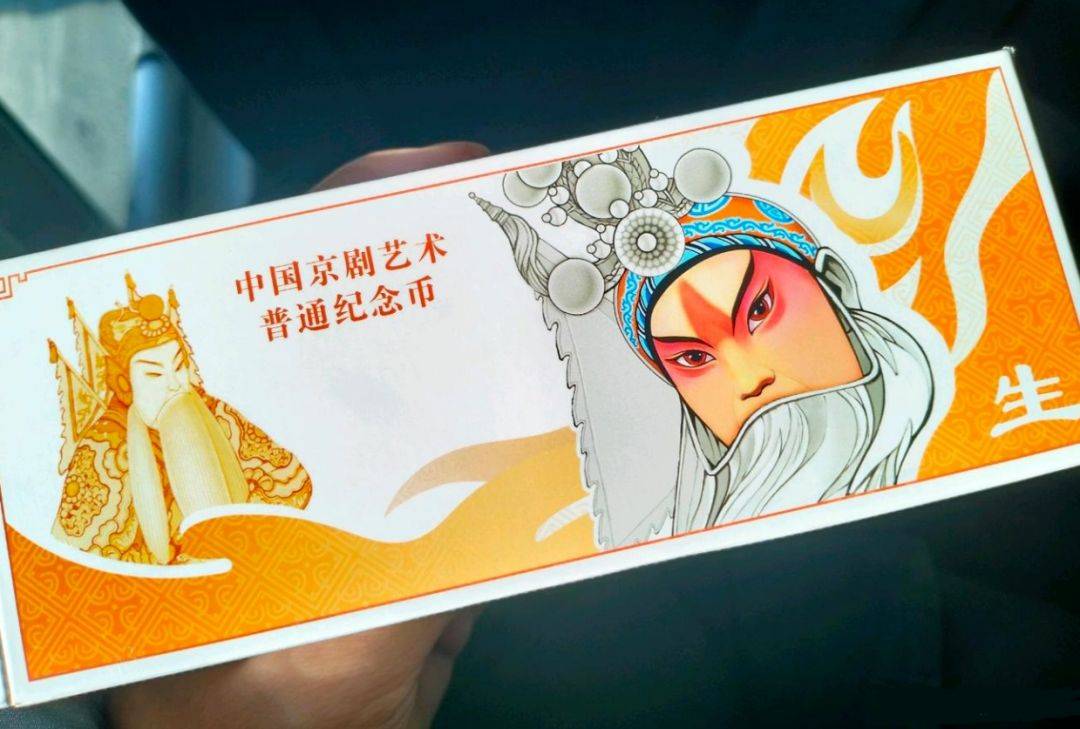 京剧币<strong></p>
<p>太坊币</strong>，太猛了！比龙年币钞还厉害