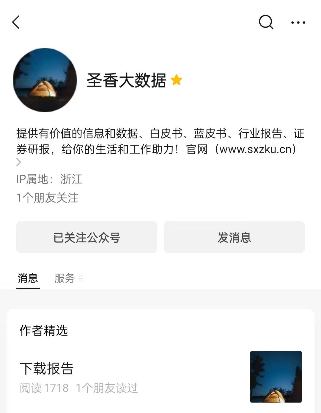 38页|2023年软件漏洞快照报告（附下载）