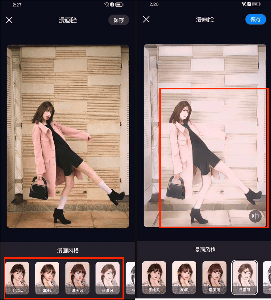 漫画脸生成软件能否捕捉面部特征<strong></p>
<p>捕捉软件</strong>？