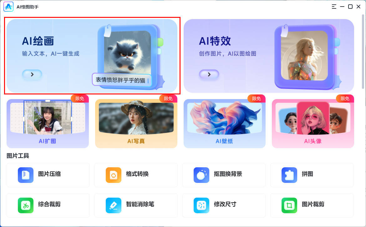 ai绘画生成软件怎么助力大家捕捉春天的细腻之美<strong></p>
<p>捕捉软件</strong>？
