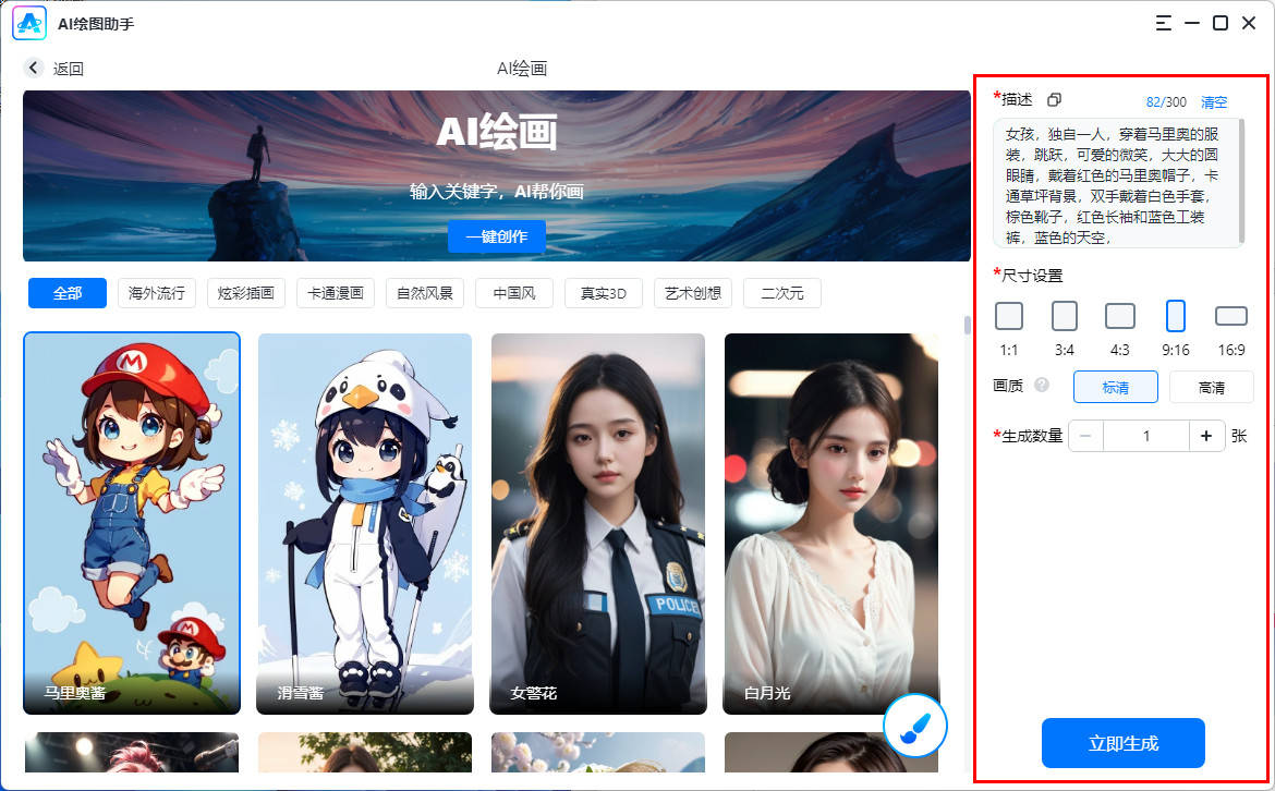 ai绘画生成软件怎么助力大家捕捉春天的细腻之美<strong></p>
<p>捕捉软件</strong>？