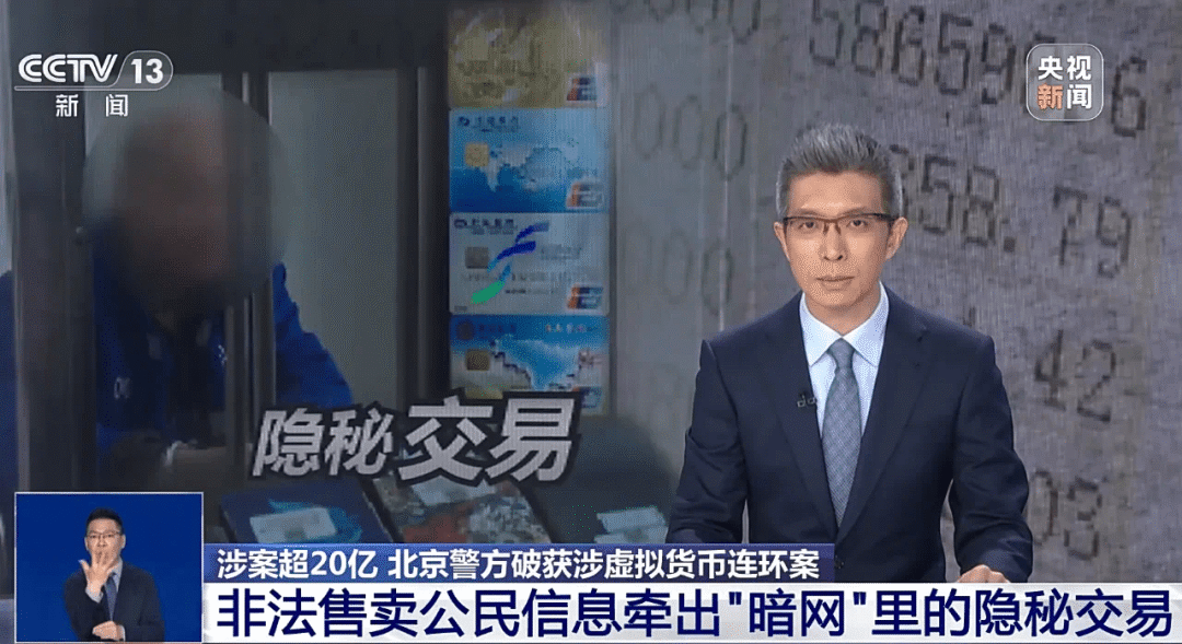 北京警方破获20亿元虚拟货币连环案<strong></p>
<p>货币交易软件</strong>，全程以虚拟货币为交易媒介