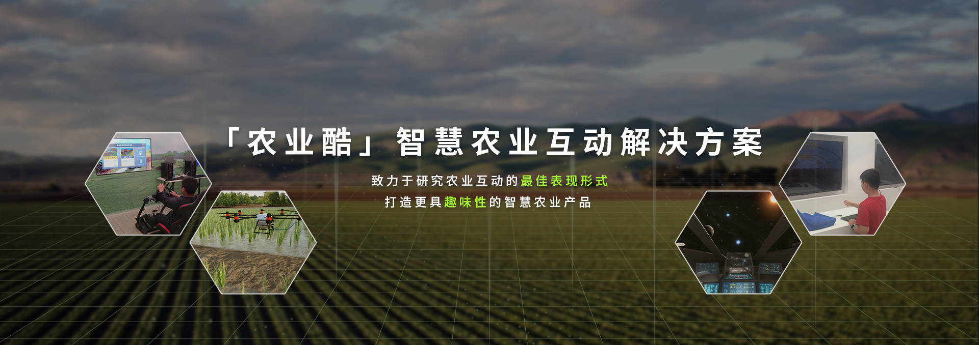 山羊生命周期 查询软件 农业展厅