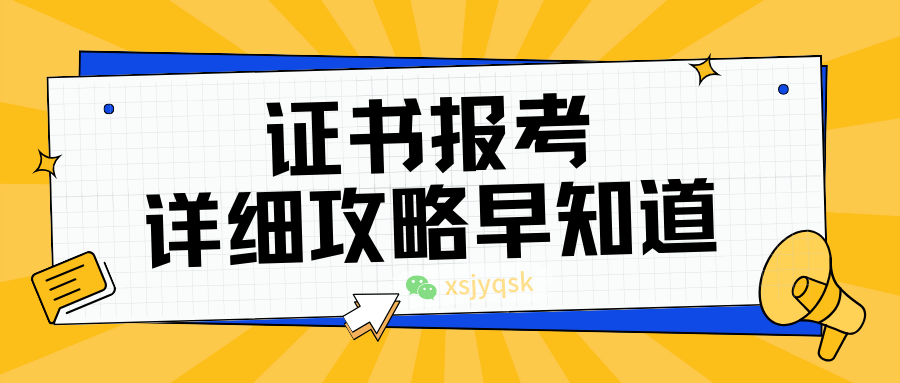 2024软件技术开发工程师证书报考方式、报考时间、下证单位、出证周期
