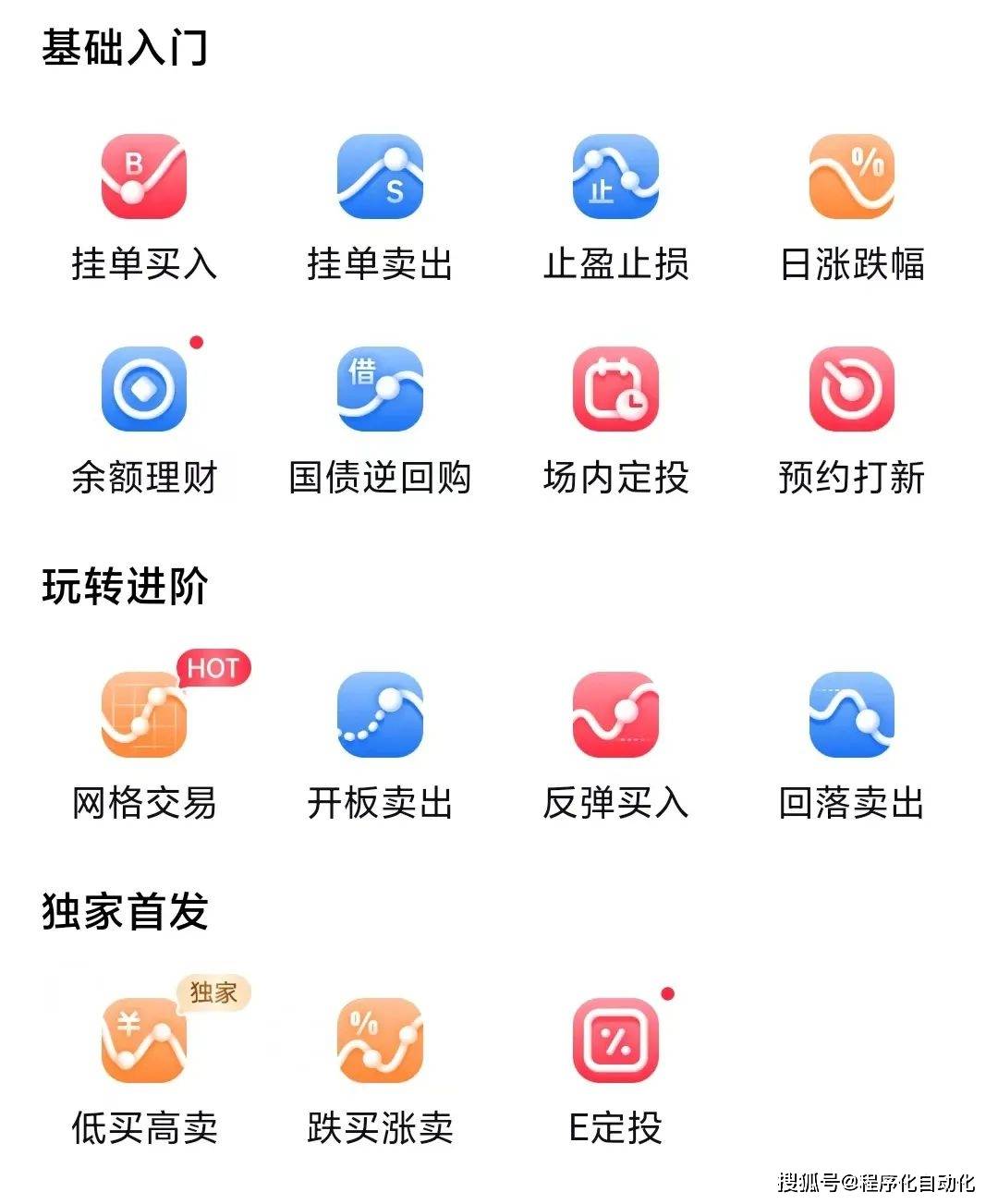 股票量化交易上手<strong></p>
<p>量化交易的本质</strong>，如何编写一套自己的交易策略获取稳定收益