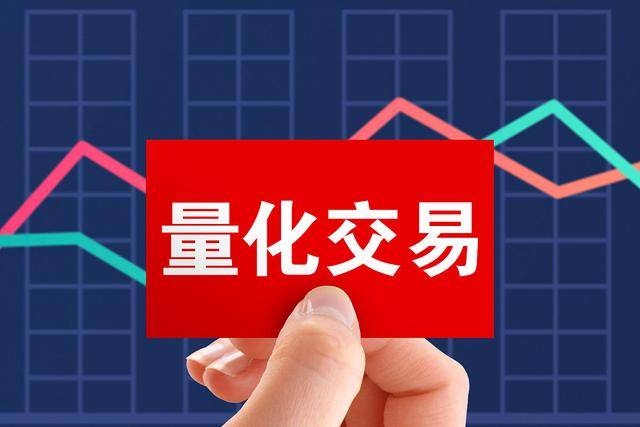 事关量化交易重启<strong></p>
<p>量化交易的本质</strong>！今日凌晨的四大消息正式出炉