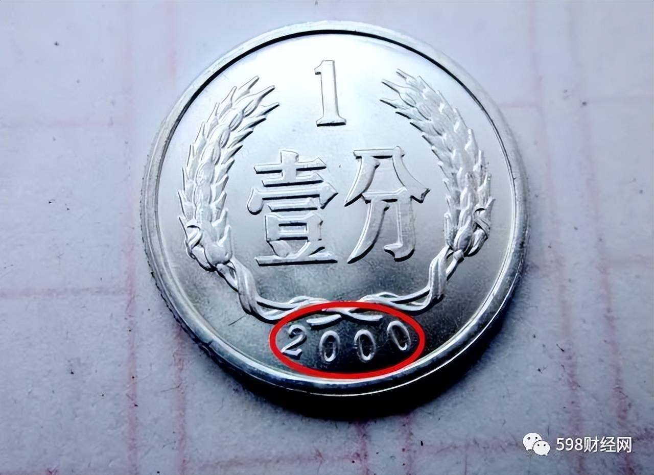 分币中的币中币<strong></p>
<p>eth币价</strong>，如果是这个年份的，一枚叫价35000元钱