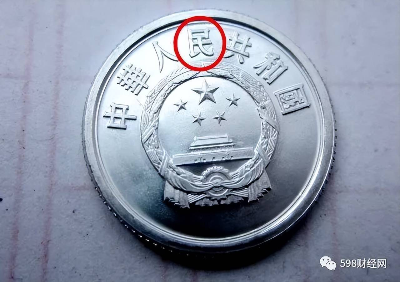 分币中的币中币<strong></p>
<p>eth币价</strong>，如果是这个年份的，一枚叫价35000元钱