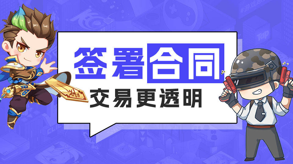网游账号交易网站哪个靠谱
