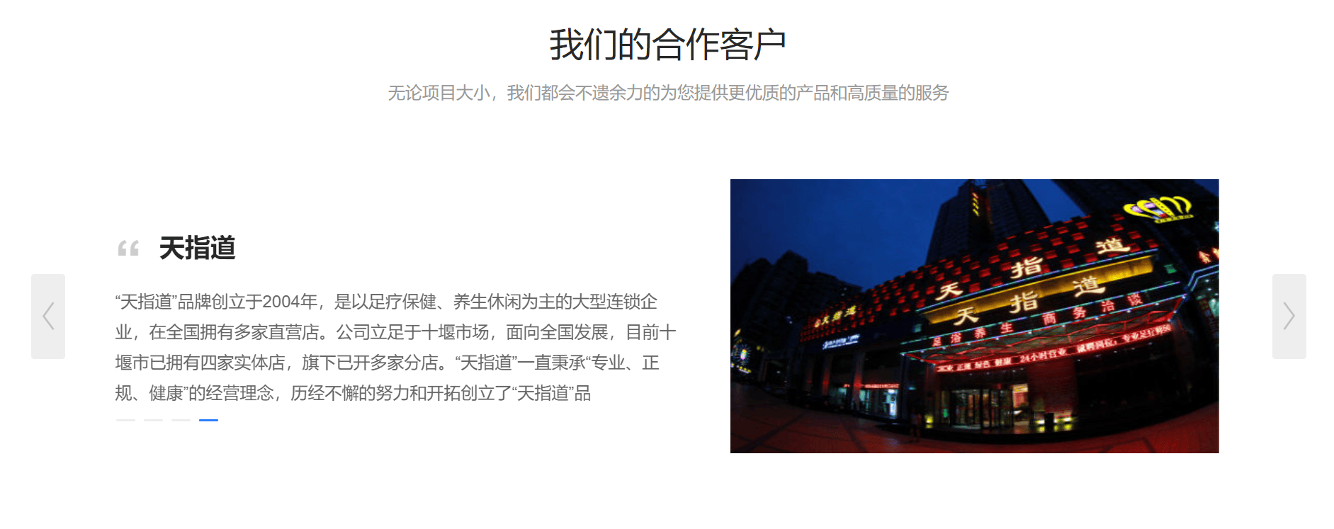 网络公司网站主题pbootcms模板主题网站设计分享