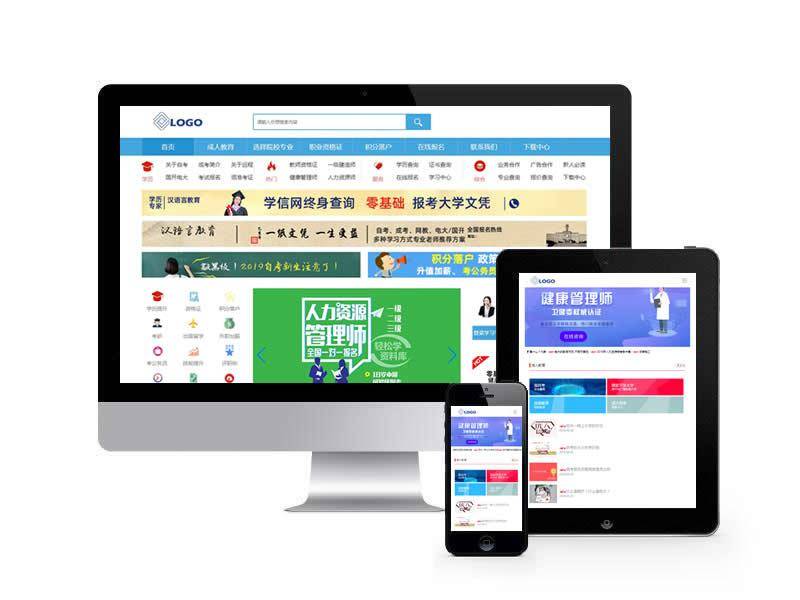 网络教育网站主题pbootcms模板主题网站设计分享
