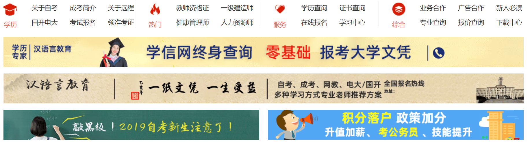 网络教育网站主题pbootcms模板主题网站设计分享