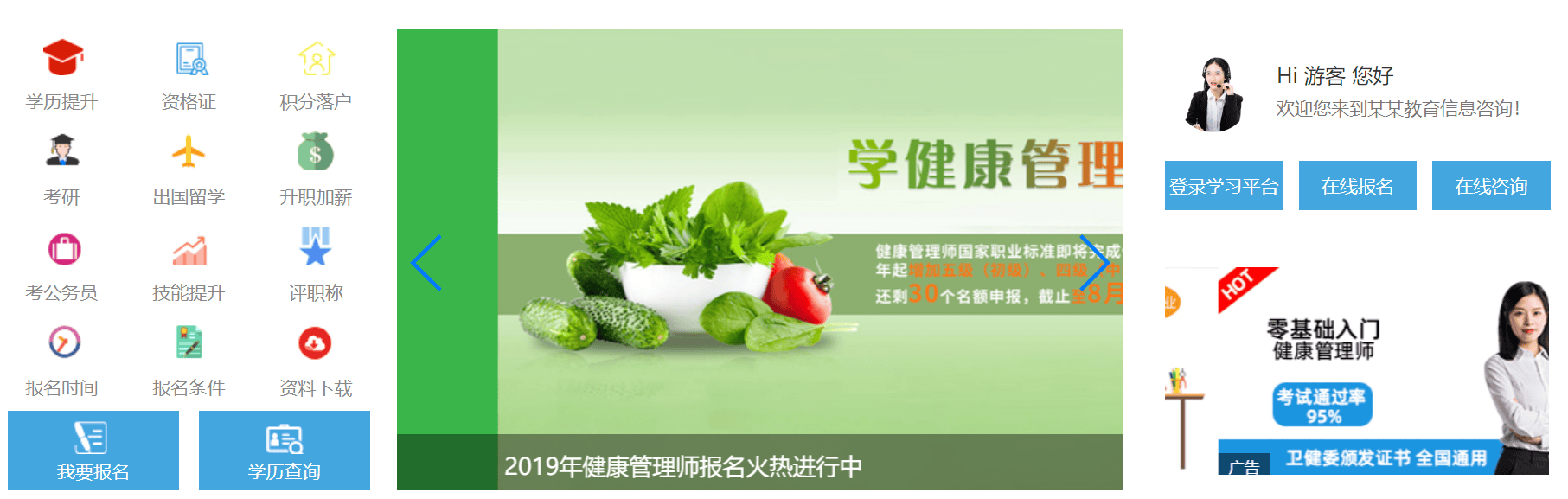 网络教育网站主题pbootcms模板主题网站设计分享
