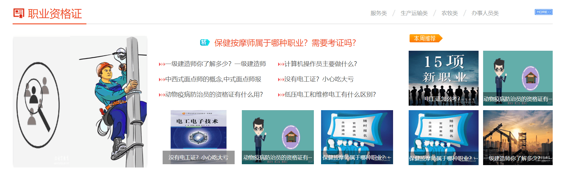 网络教育网站主题pbootcms模板主题网站设计分享
