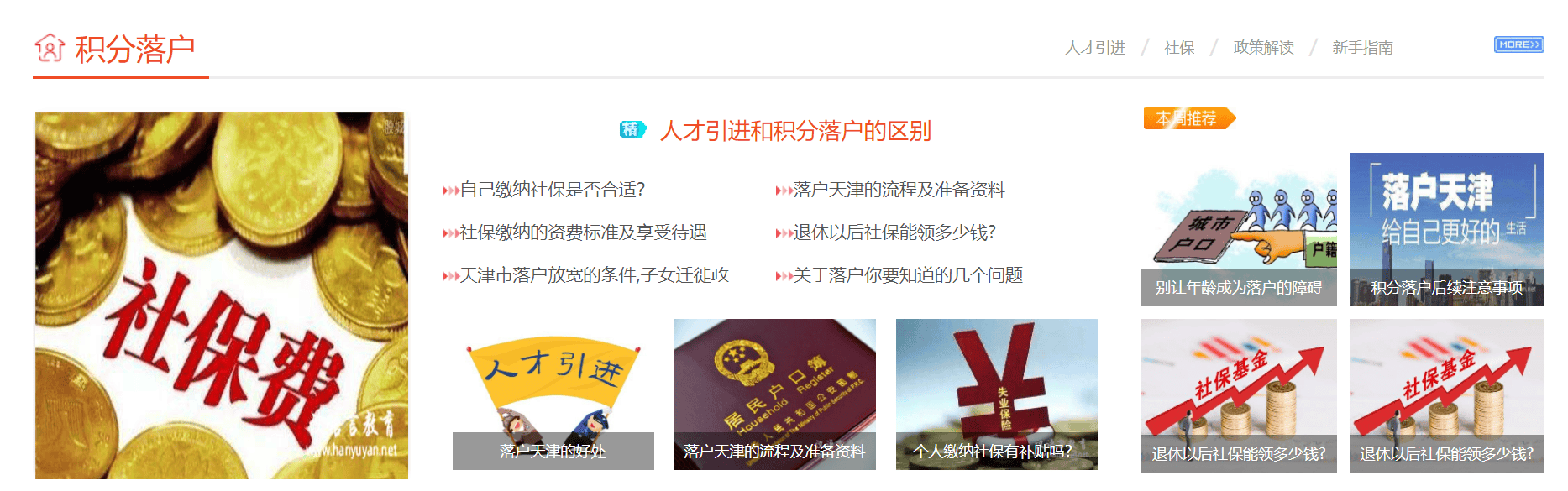 网络教育网站主题pbootcms模板主题网站设计分享