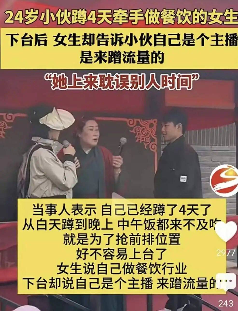 约会软件已经过时了<strong></p>
<p>现在软件</strong>，现在流行群面式相亲