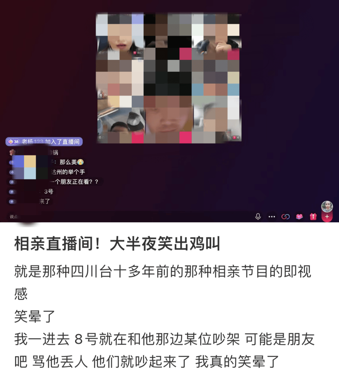 约会软件已经过时了<strong></p>
<p>现在软件</strong>，现在流行群面式相亲