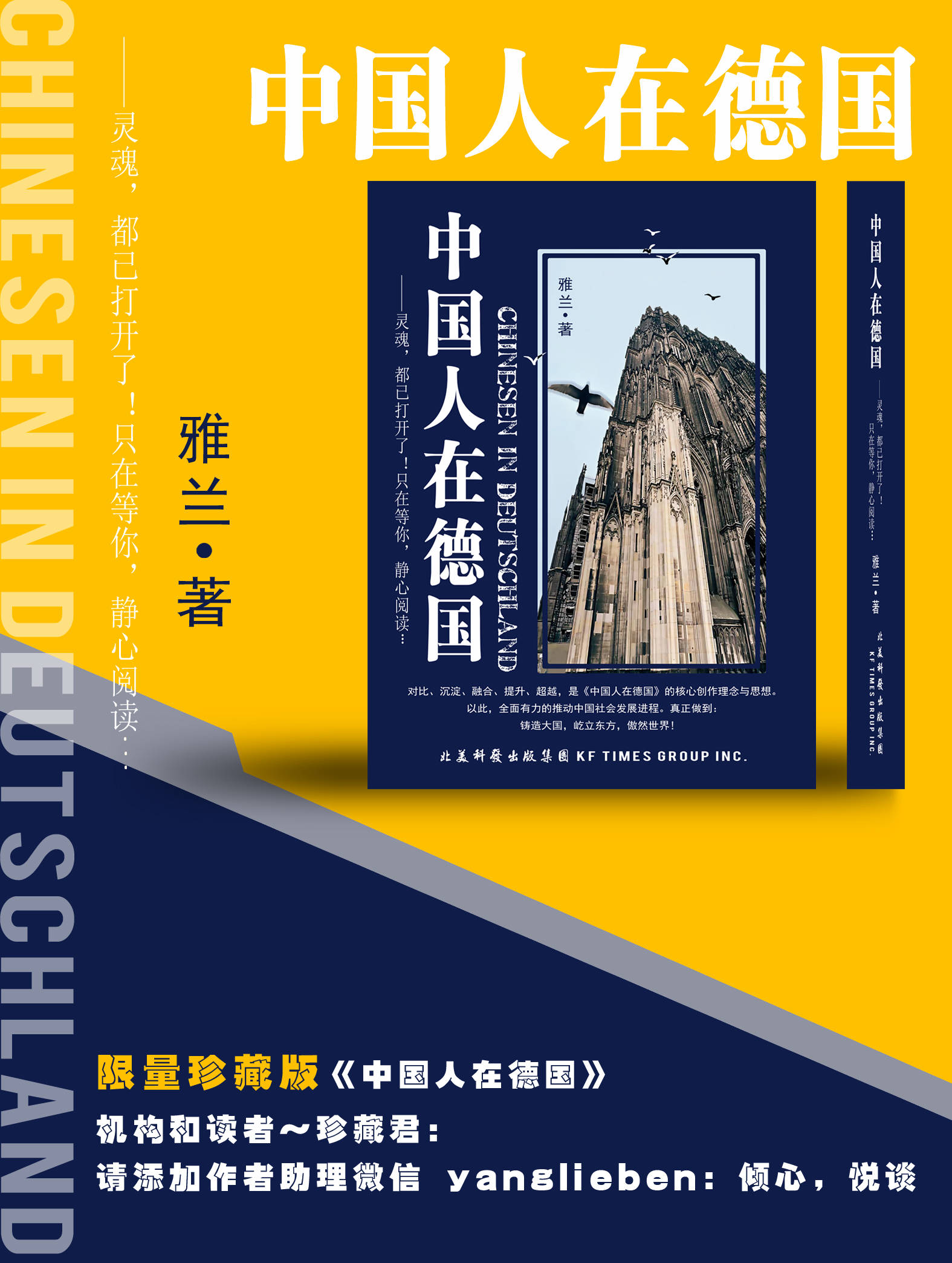 《中国人在德国》连载272《<strong></p>
<p>现在软件</strong>我现在从事的工作是软件研发》