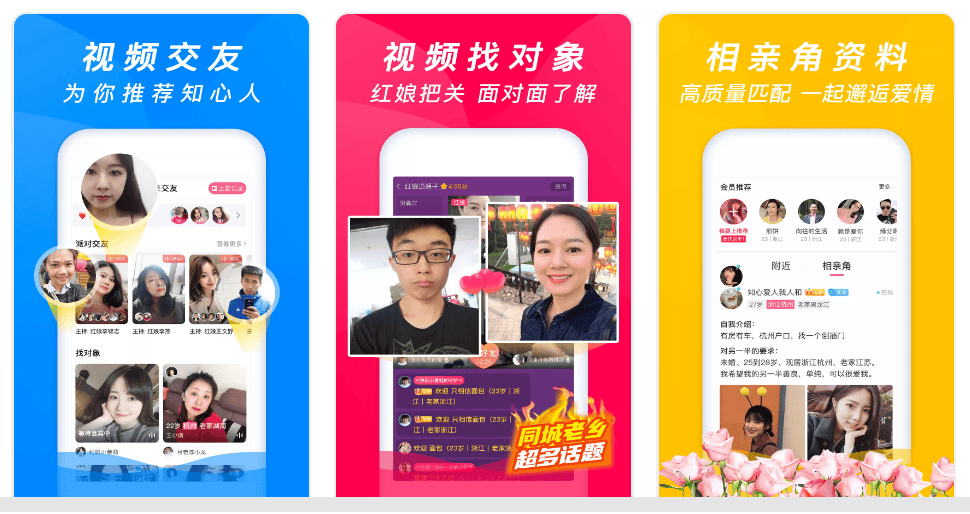 现在什么相亲软件靠谱能用<strong></p>
<p>现在软件</strong>？手机热门相亲软件推荐